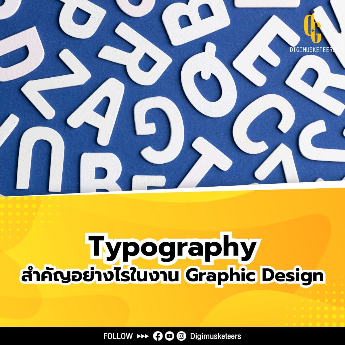 Typography สำคัญอย่างไรในงาน Graphic Design
