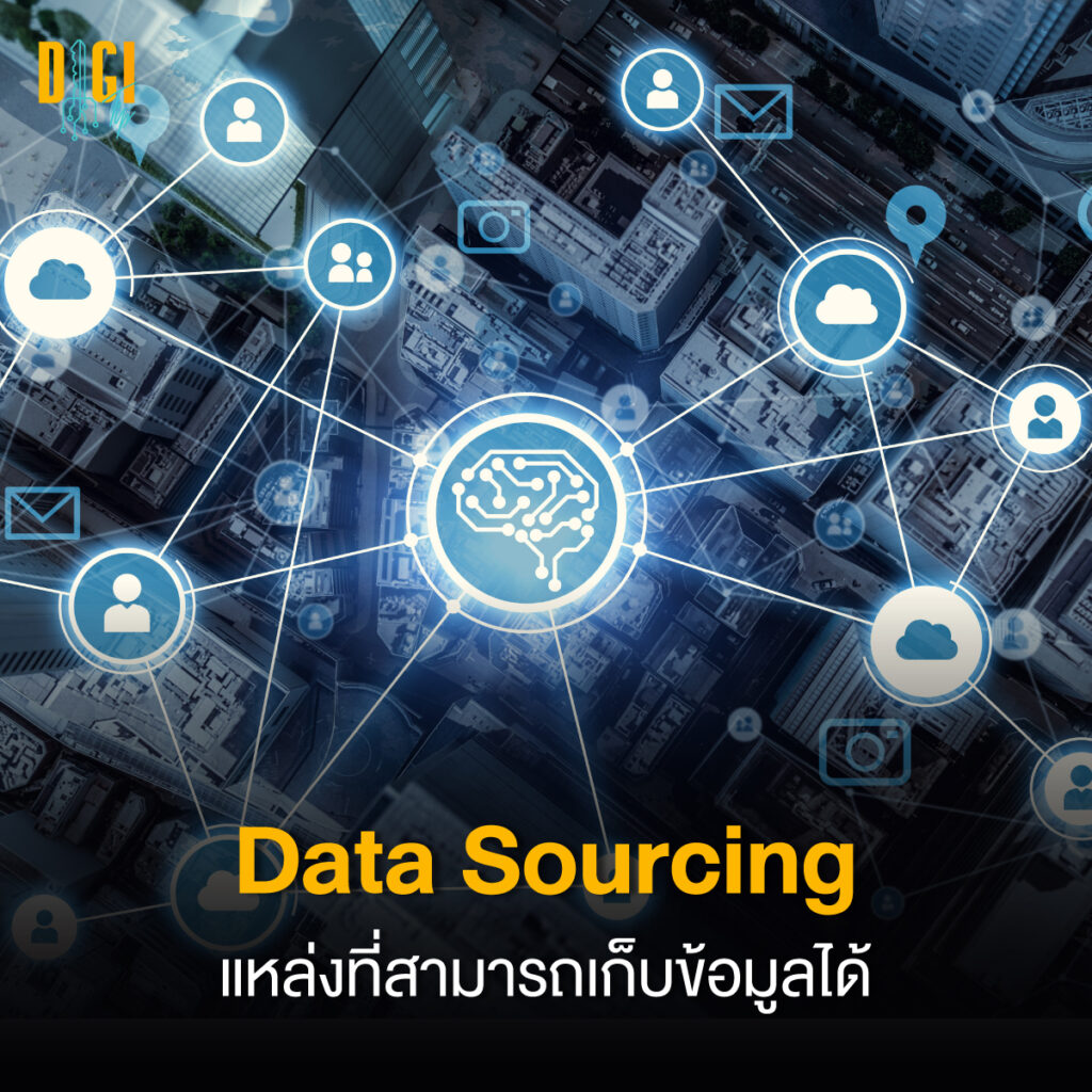 Data Sourcing